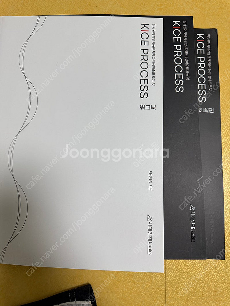 수능도서들 싸게 판매합니다--8